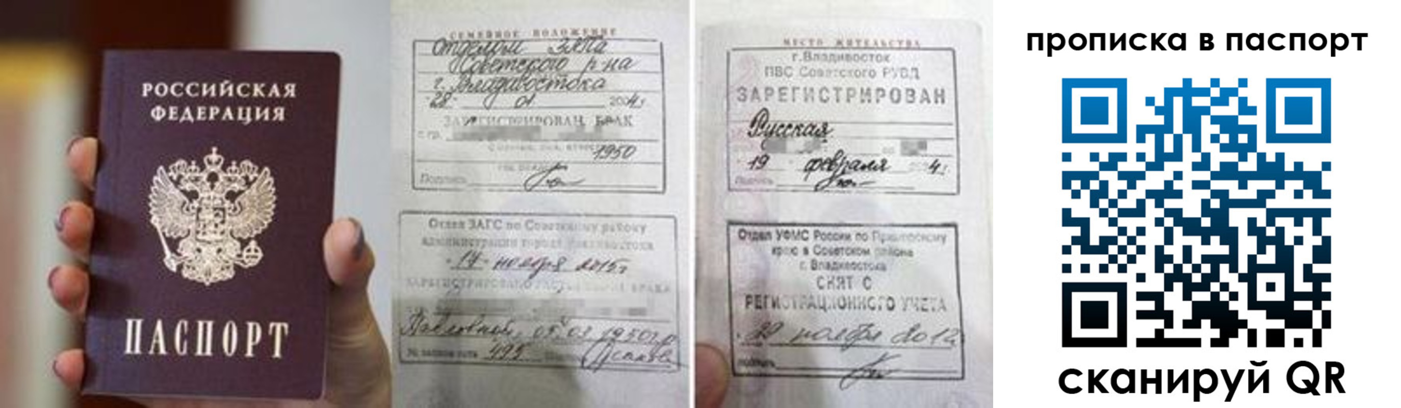 прописка для кредита в Нововоронеже
