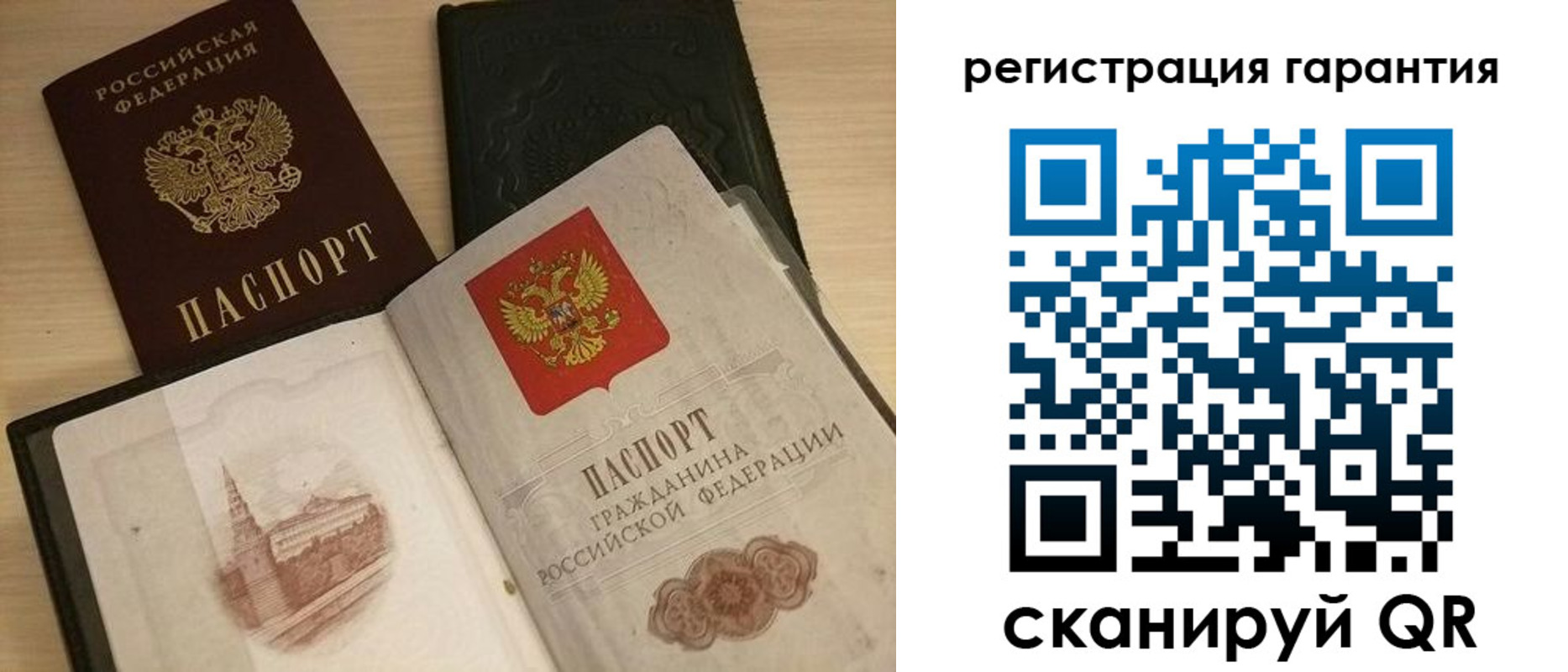 прописка 2025 в Нововоронеже