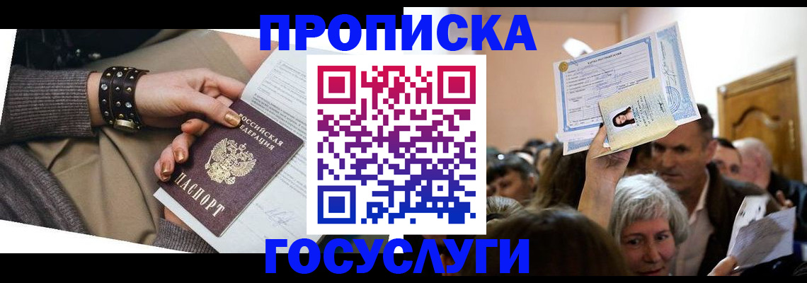 пропишу в квартире в Нововоронеже