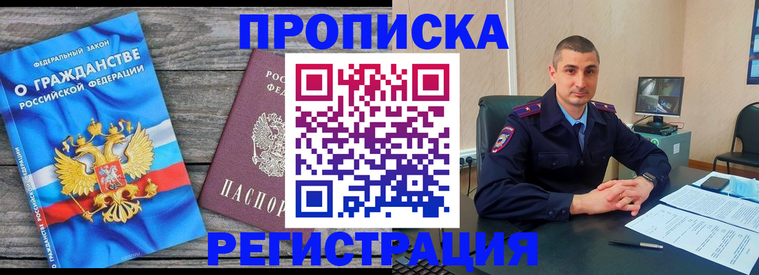 регистрация для школы в Нововоронеже