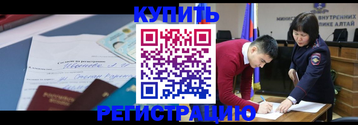 временная регистрация для всех в Нововоронеже