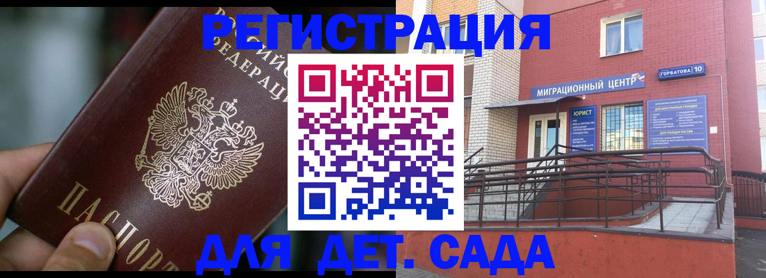 временная регистрация законно в Нововоронеже