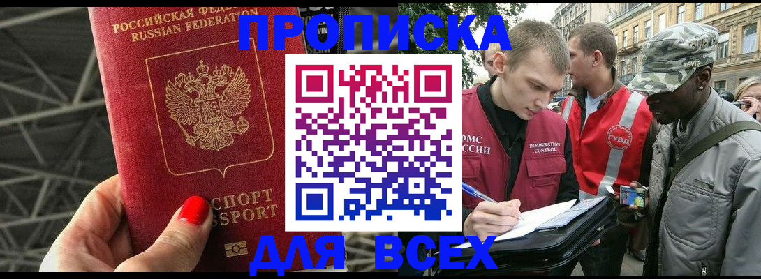 найти адрес прописки в Нововоронеже